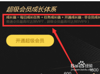怎么升级永久金至尊会员