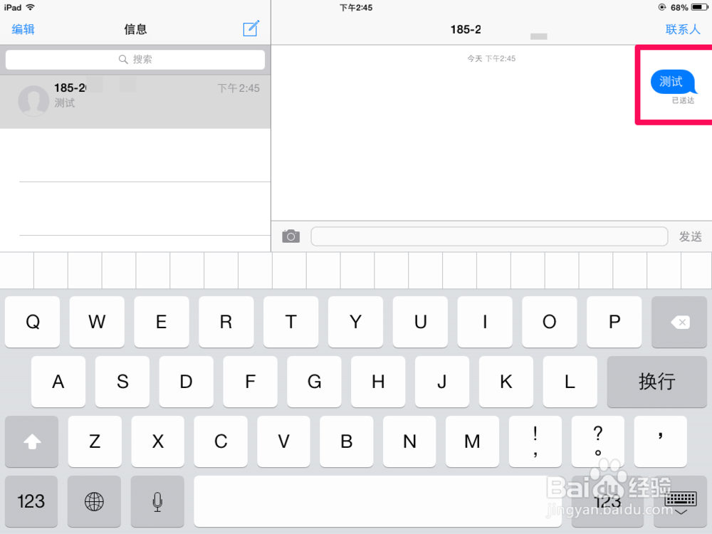 ipad mini怎么发短信