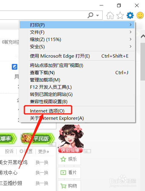 win10取消保存FTP账号和密码不生效怎么办