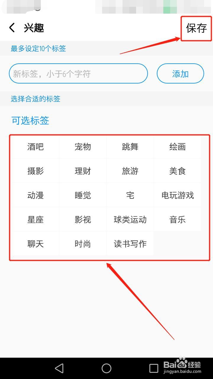 酷狗音乐如何填写兴趣爱好