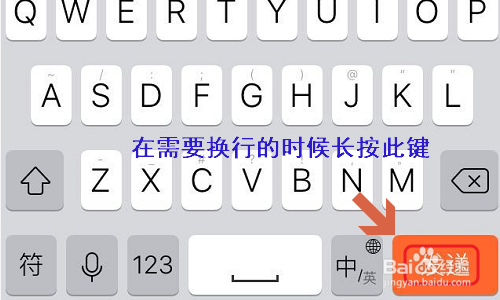 iPhone手机输入文字时如何换行