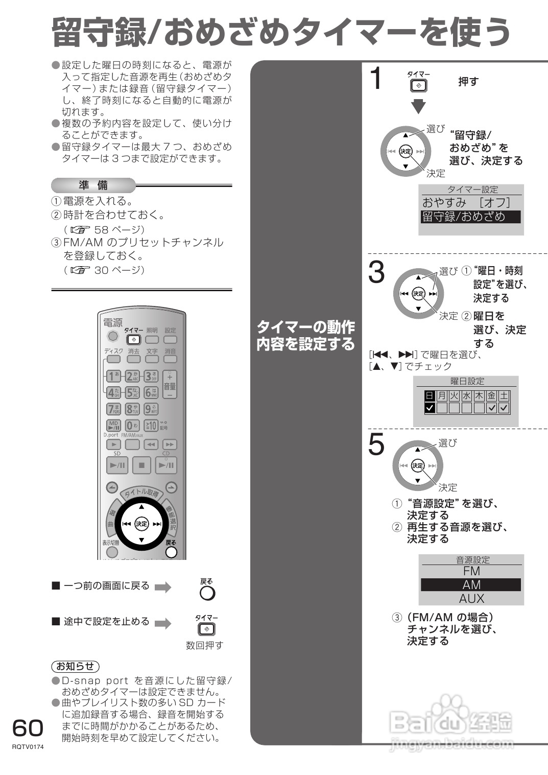Panasonic SC-PM770SD音响使用说明书:[3]