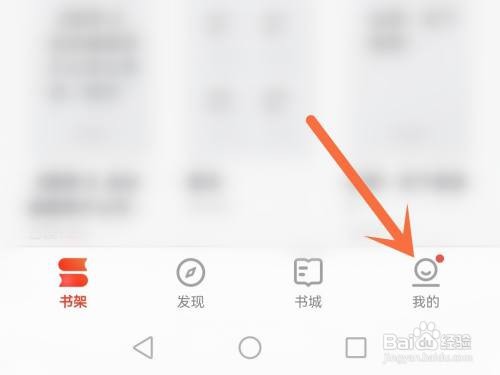 掌阅消息通知如何关闭