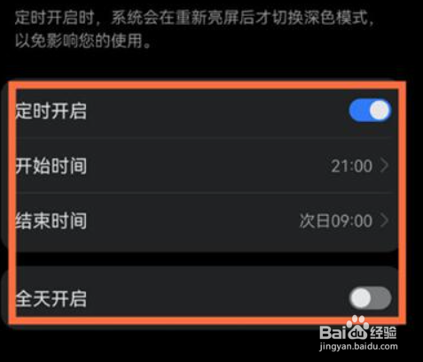 手机淘宝怎么打开夜间模式