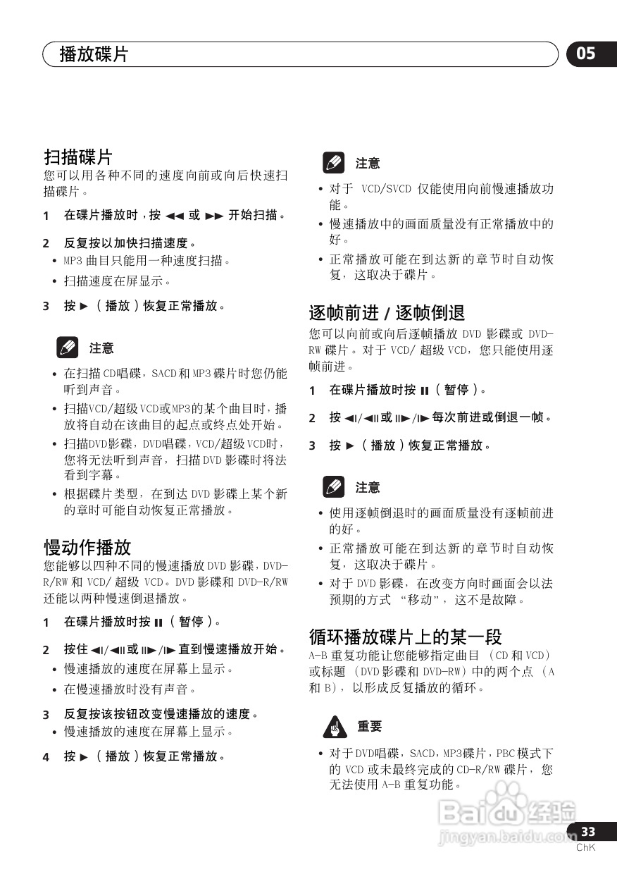 Pioneer DVD数码影碟机DV-6600A-G使用说明书:[2]