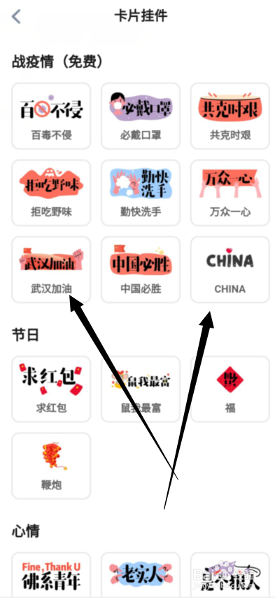 知乎怎么设置自己的卡片挂件