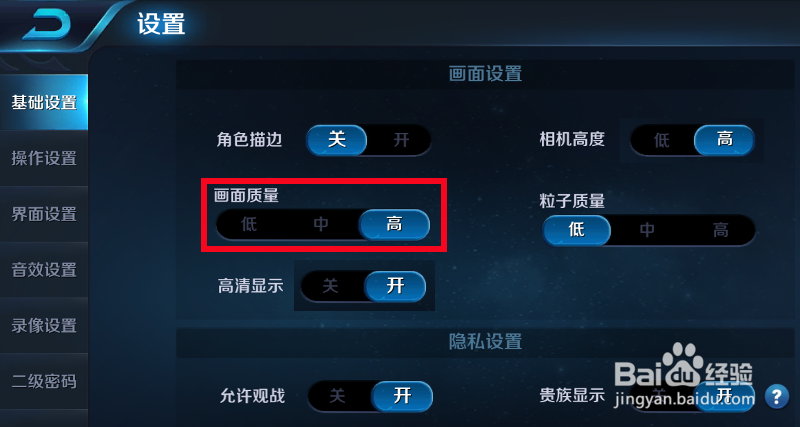 王者荣耀人物显示太大或太小怎么办