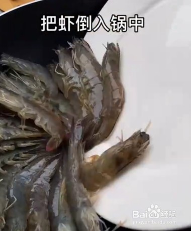 怎么做鲜香的油焖大虾