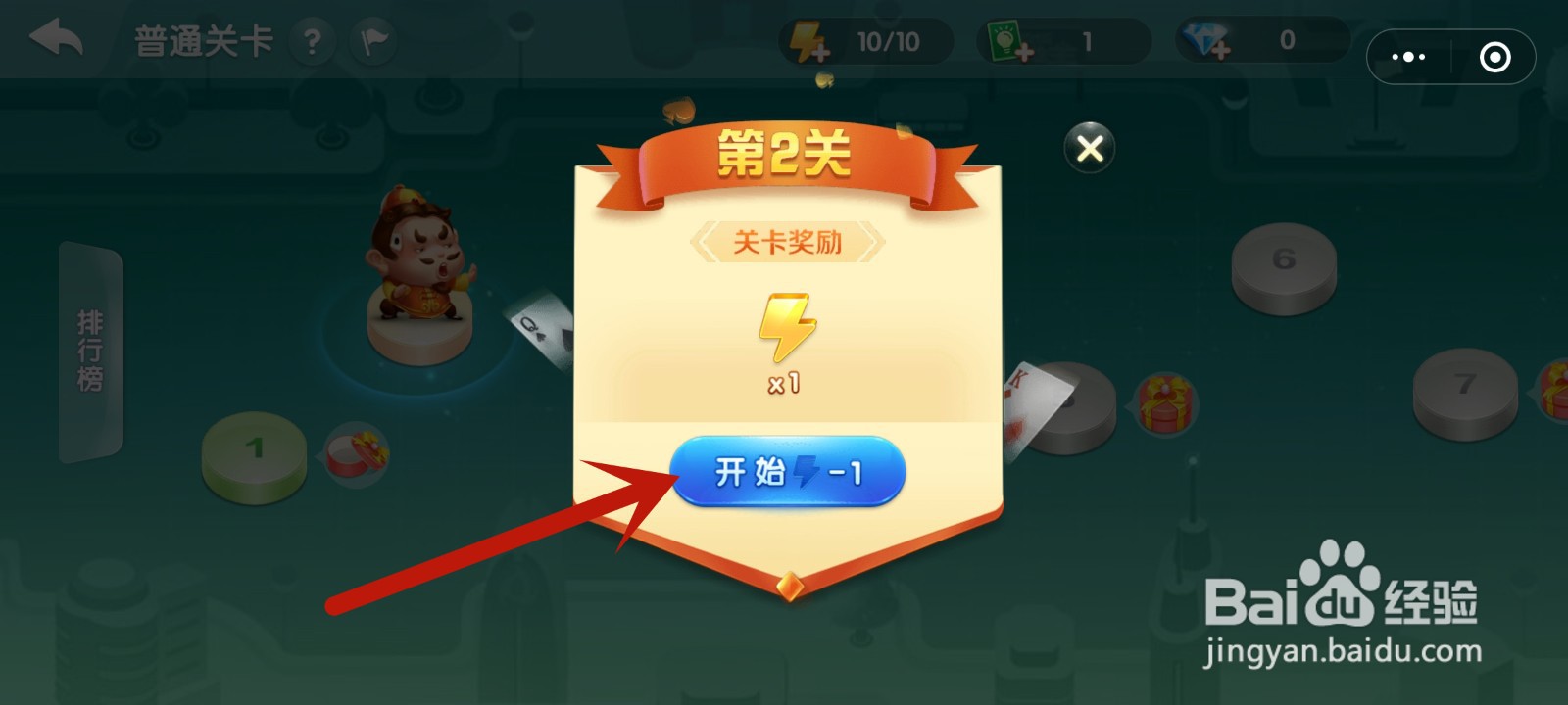 微信欢乐斗地主残局在哪
