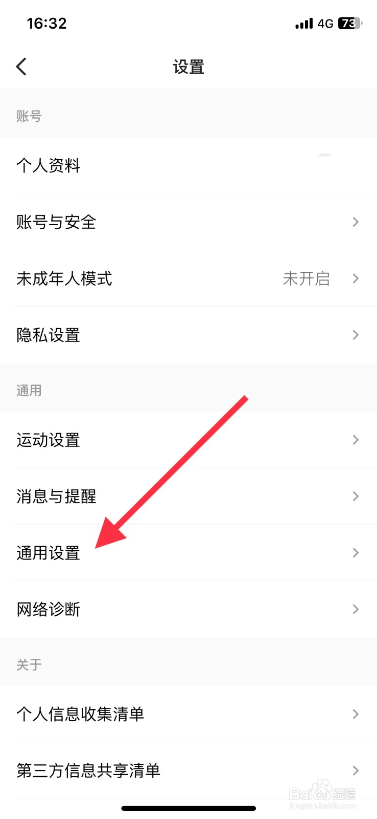 知乎app怎样清空社区缓存