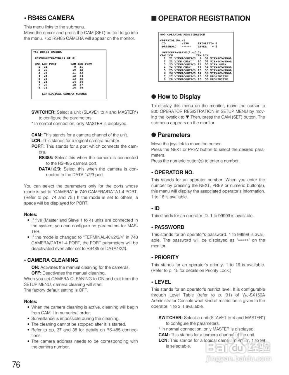 松下WJ-SX150A矩阵切换器使用说明书:[8]
