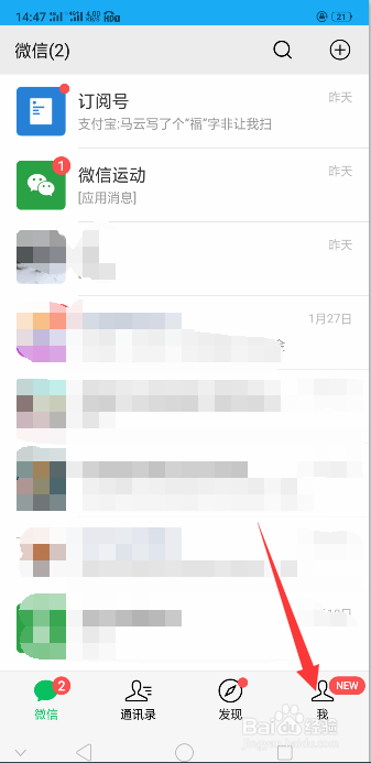 手机微信如何管理存储空间？