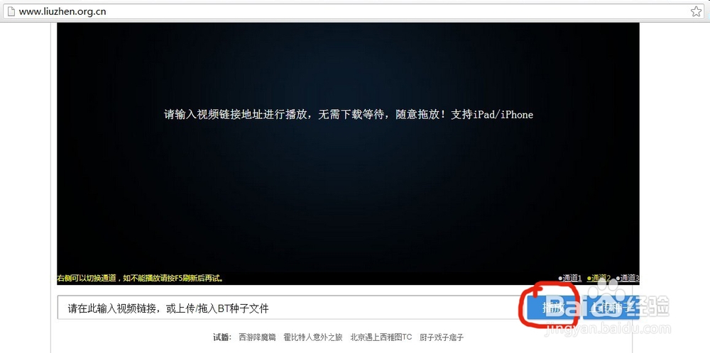 如何使用在线云播放，无需迅雷会员