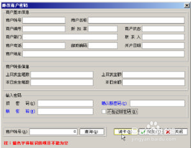 综合业务系统的使用说明910