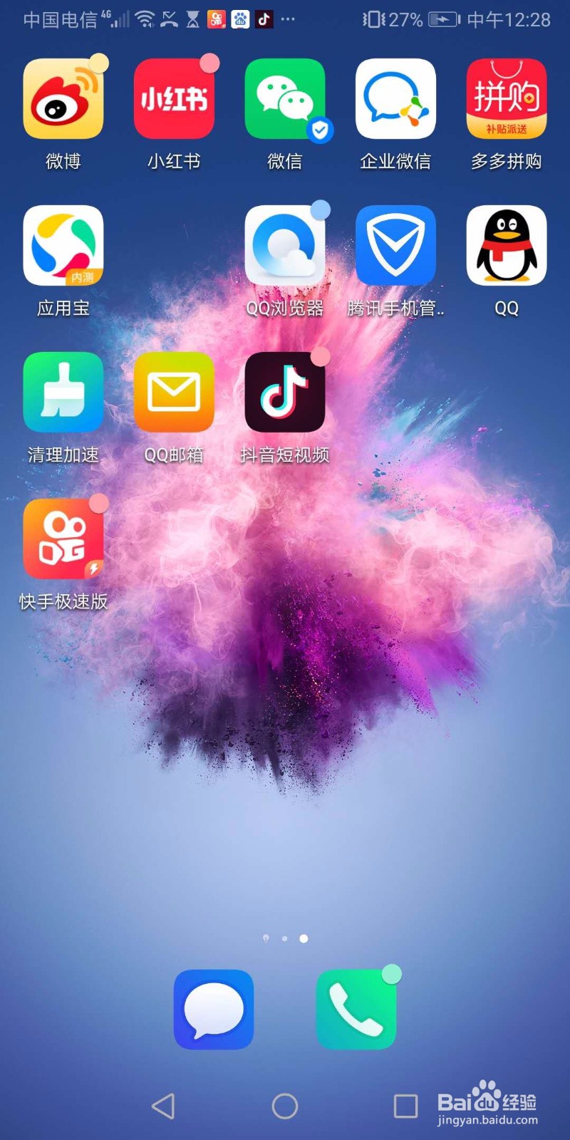 抖音购物的操作