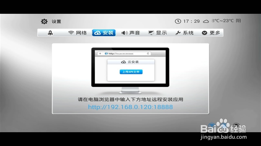 开博尔H7如何安装第三方软件！