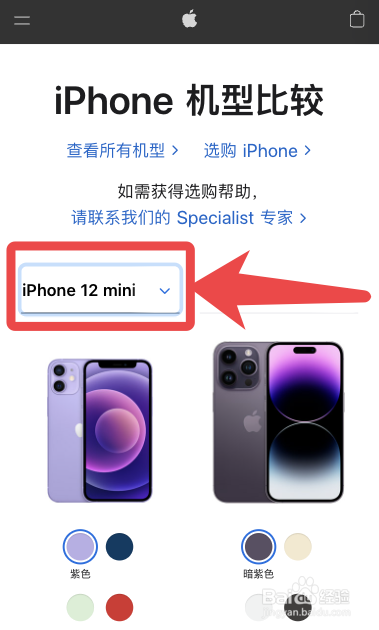 iphone12mini屏幕尺寸多大