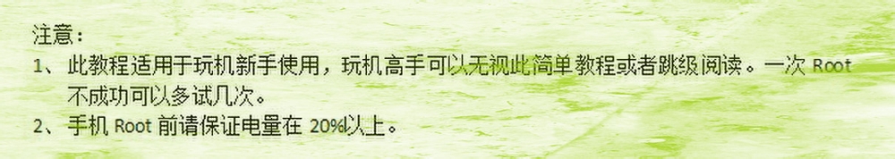 酷派7269手机获取Rooot权限详细图文教程