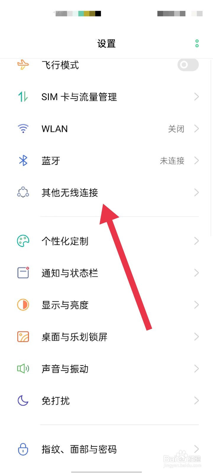oppo手机怎么开启手机投屏