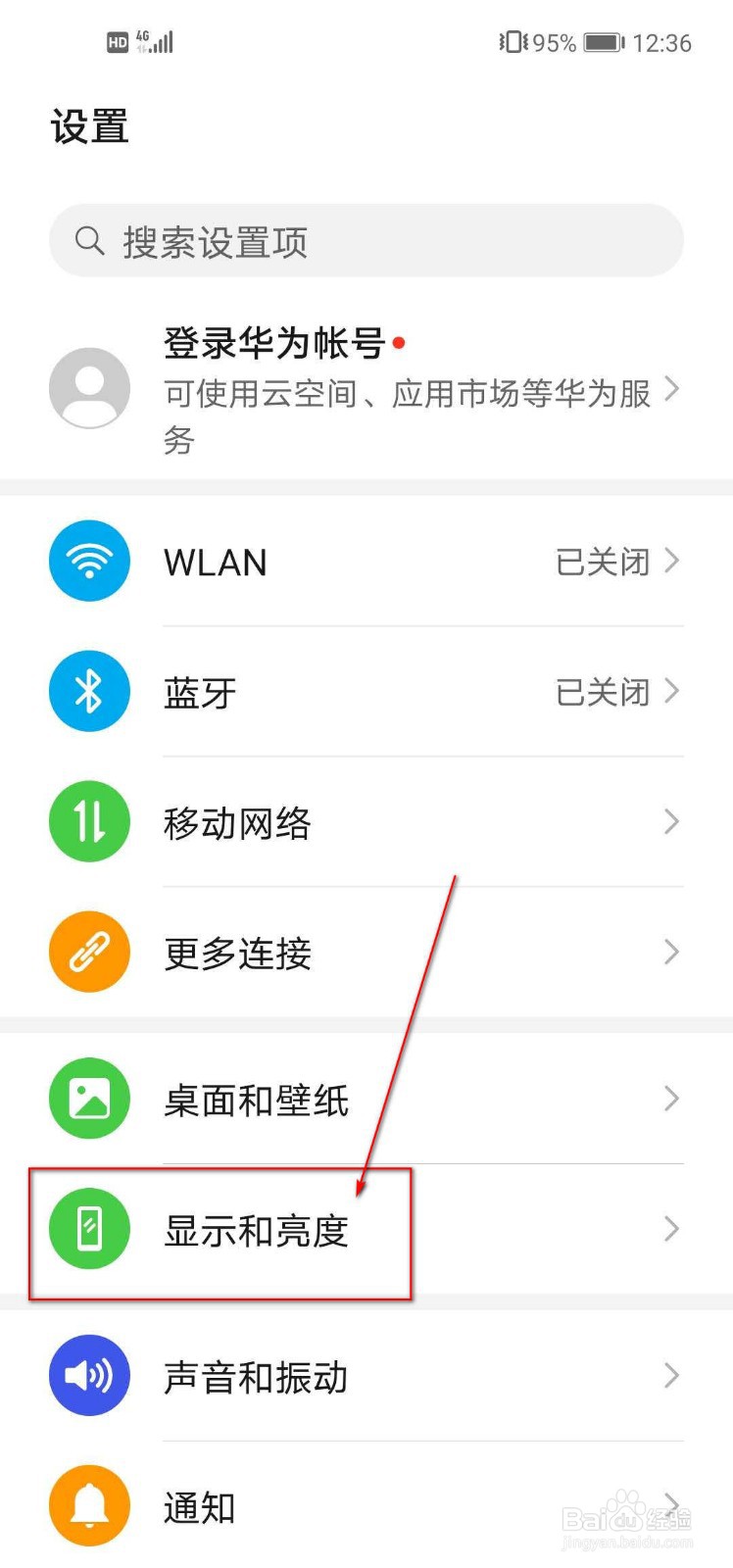 华为手机怎么设置休眠时间