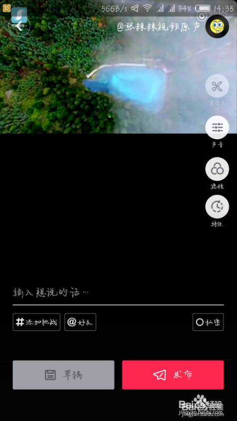 抖音封号怎么解封直播