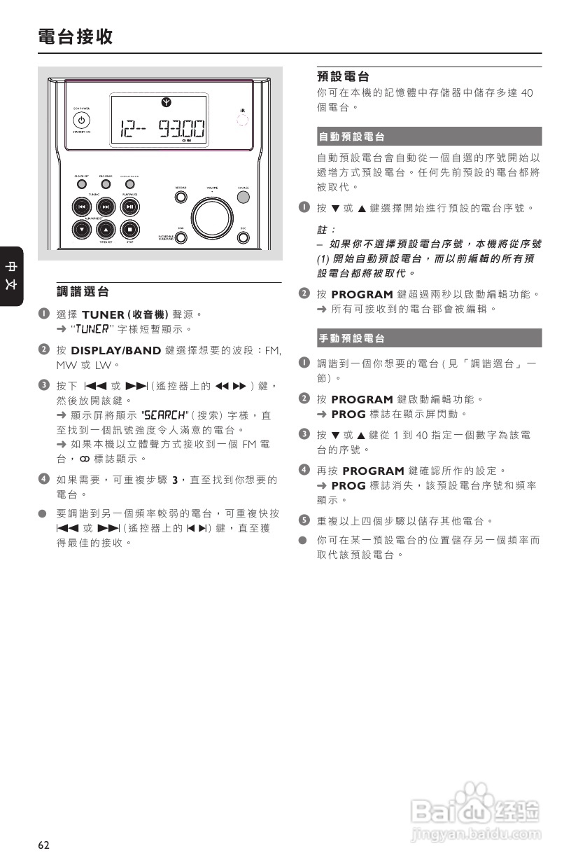 PHILIPS MCM390音响使用说明书:[1]