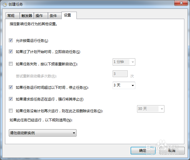 怎么给电脑设置闹钟