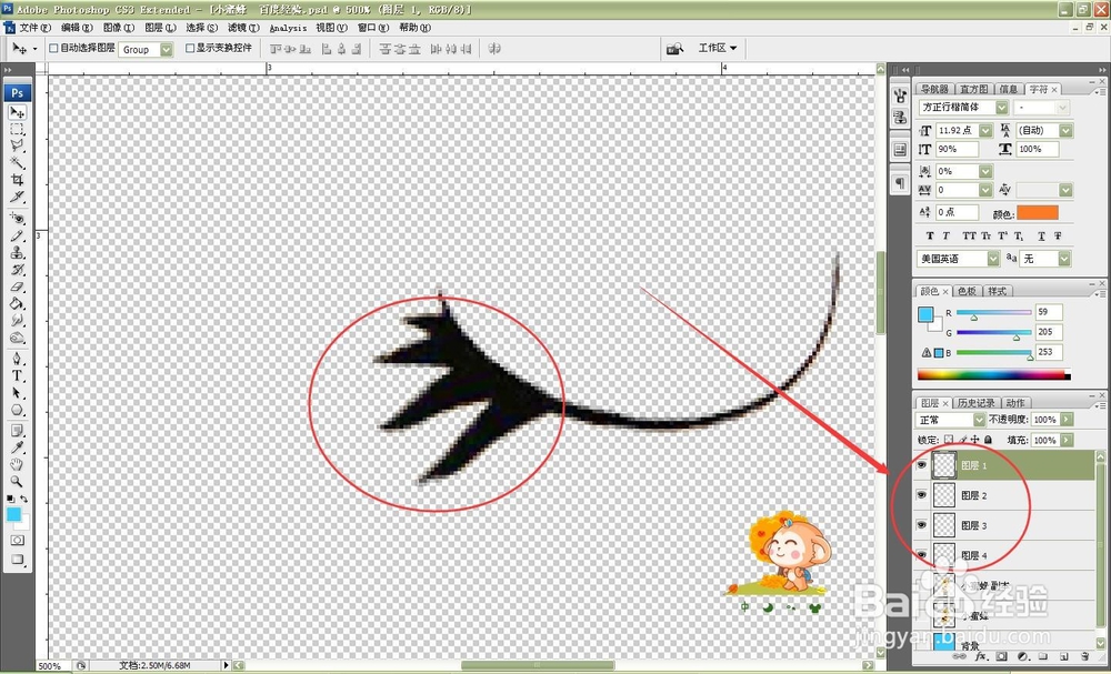 怎样制作眨眼睛的动画？（Photoshop）
