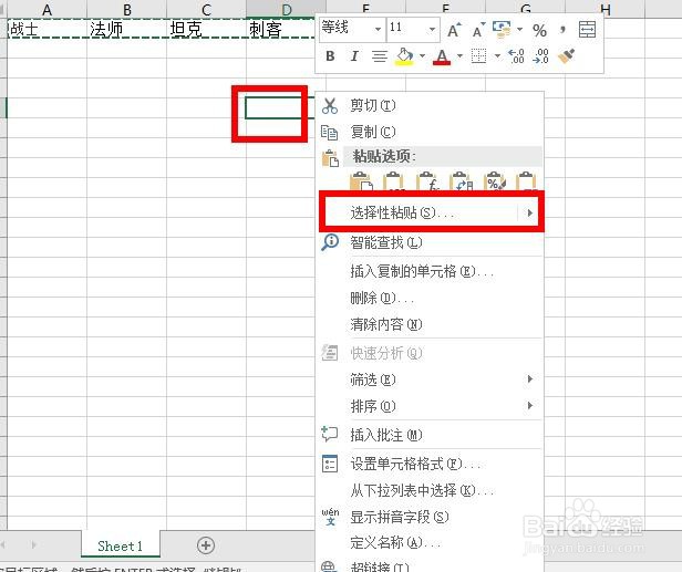 excel怎么把表格里面的字内容变成图片