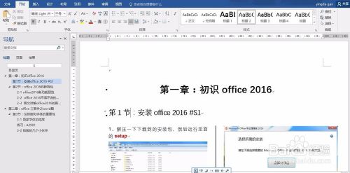 office 2016 word 取消大纲显示黑点