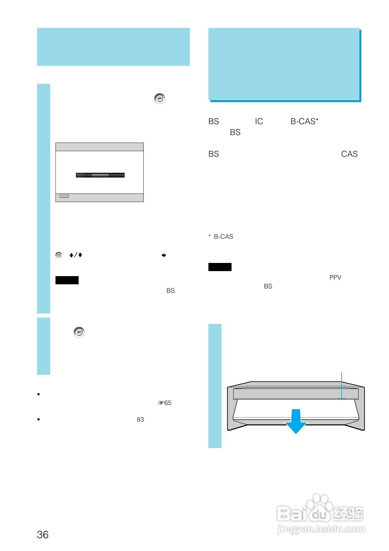 SONY BDZ-S77蓝光播放器说明书:[2]