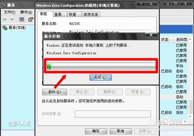 更新驱动程序：[7]无线网卡