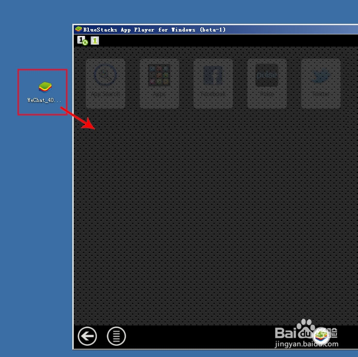 在电脑上玩微信