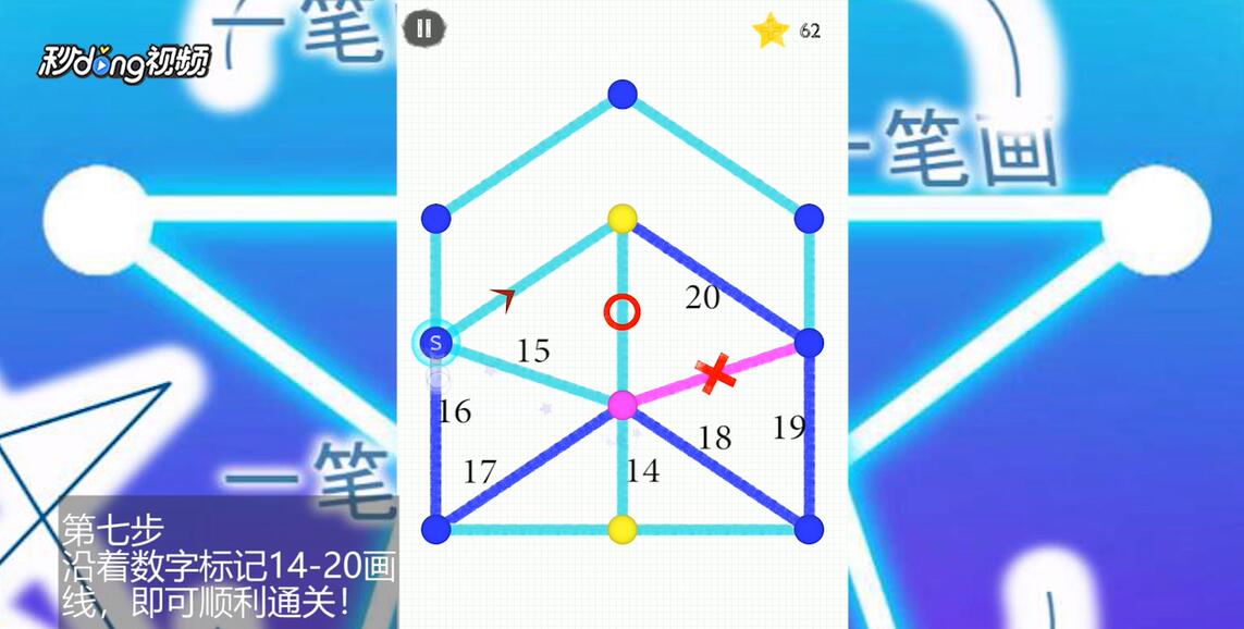 如何通过一笔画世界3第17关