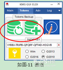 windows和Office的激活