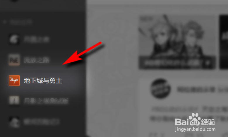 DNF怎么给游戏打补丁