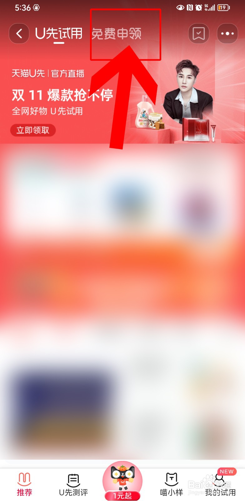 淘宝试用中心在哪里找