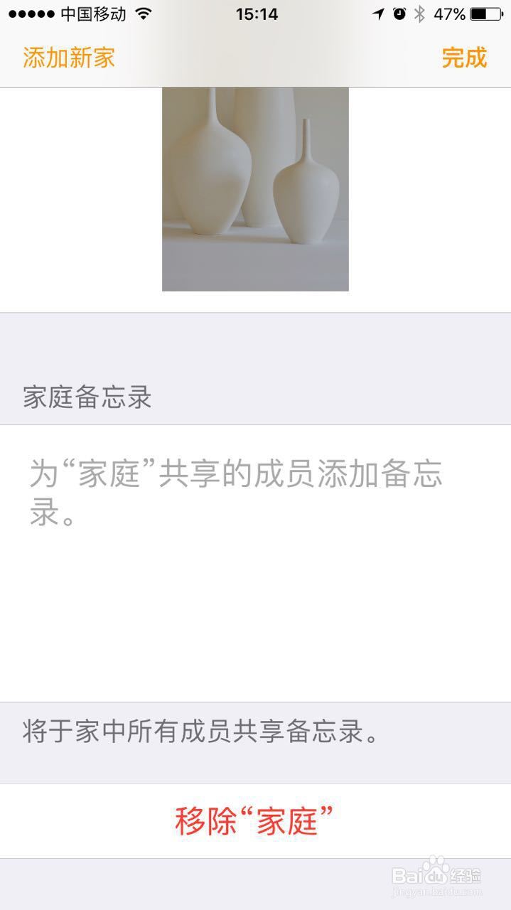 IOS10自带Homekit 让智能家居一体，创业看这里