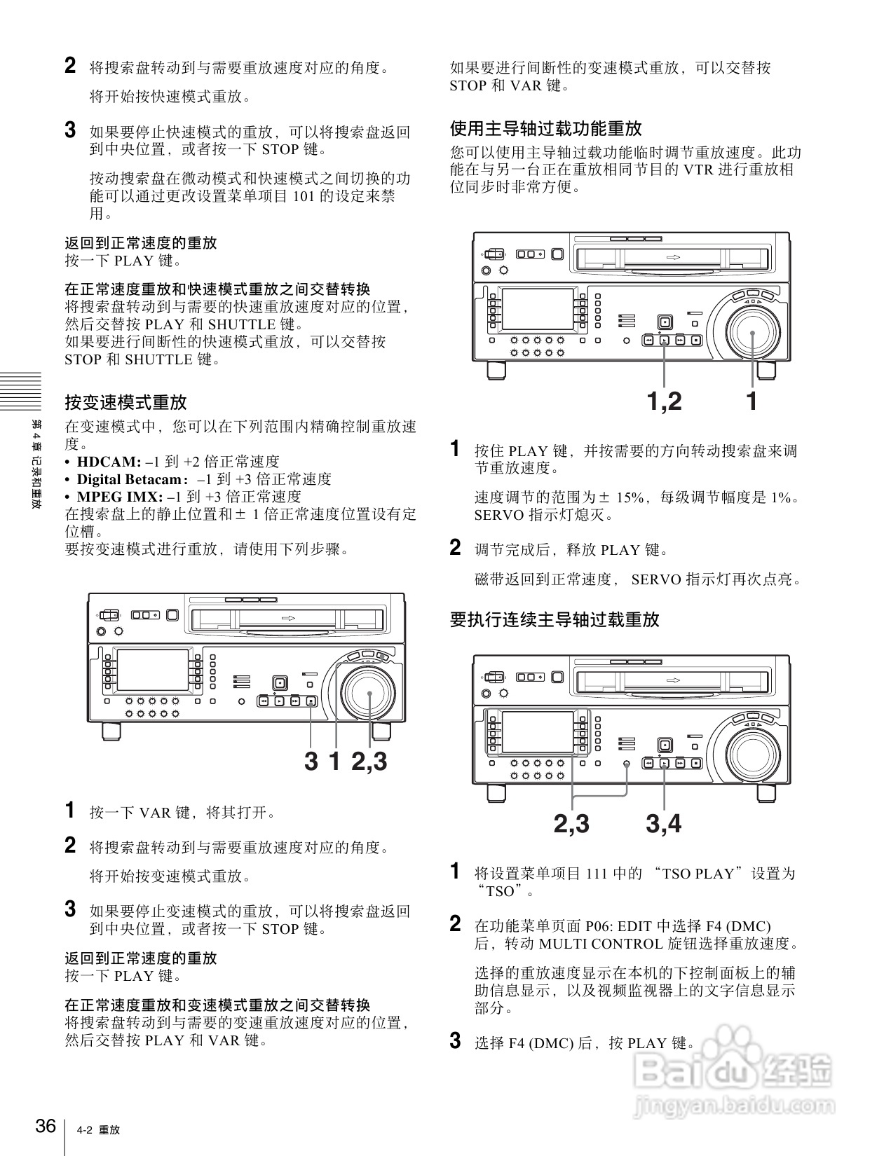 SONY HDW-1800/D1800高清晰度数字磁带录像机操作手册:[2]