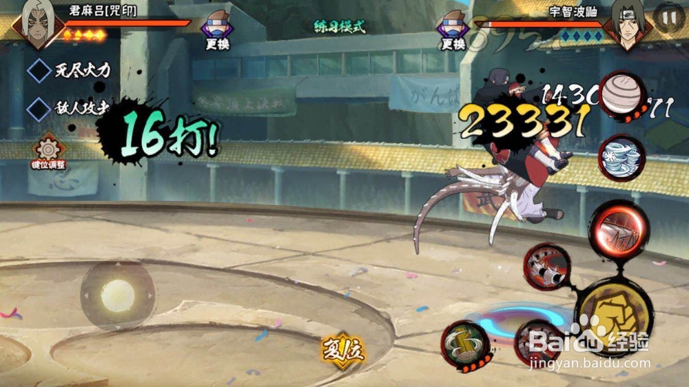 火影忍者手游之咒印君麻吕