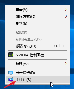 怎么更换Windows系统主题颜色