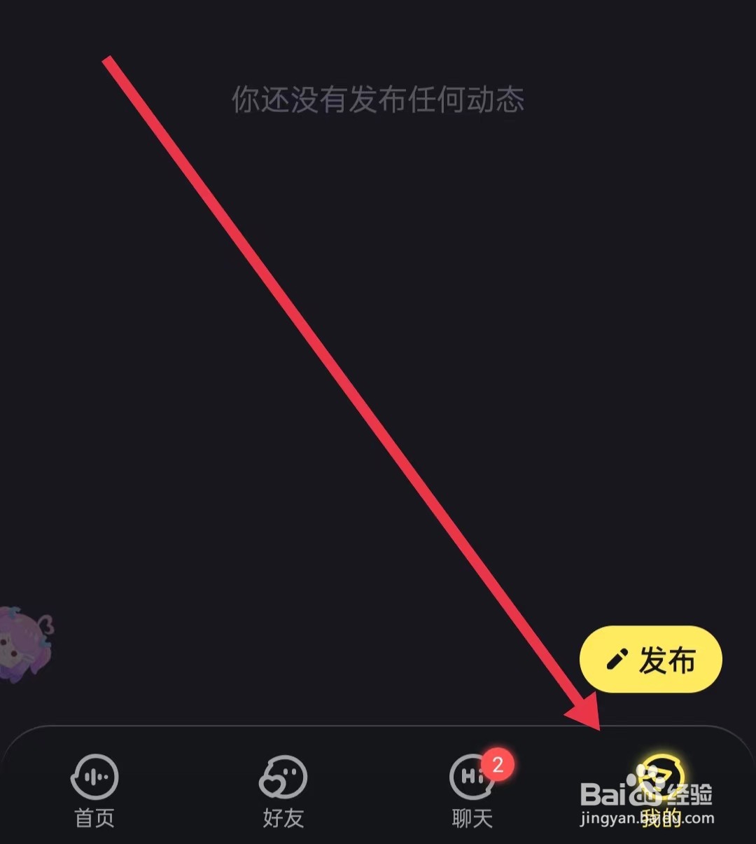 鱼耳APP怎么退出账号