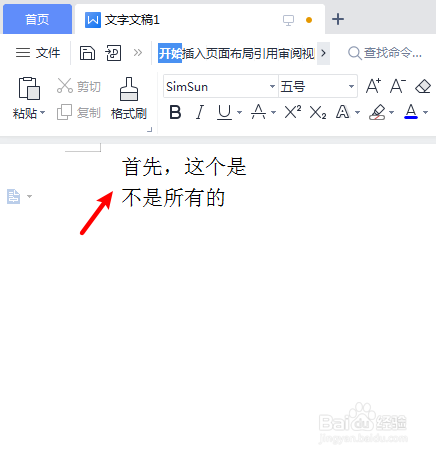 文档空格出现点怎么办