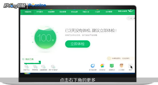 如何使用360安全卫士恢复数据文件