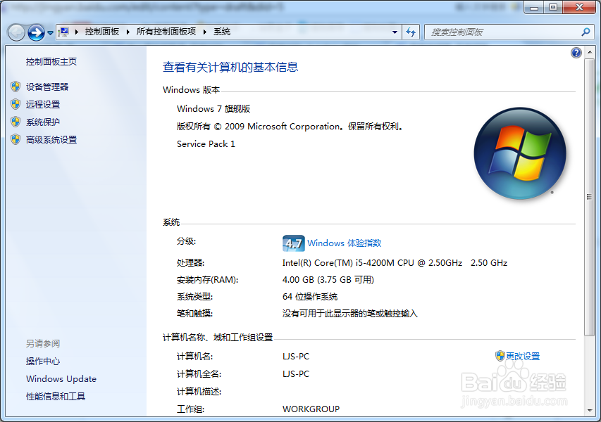 怎么看自己电脑型号