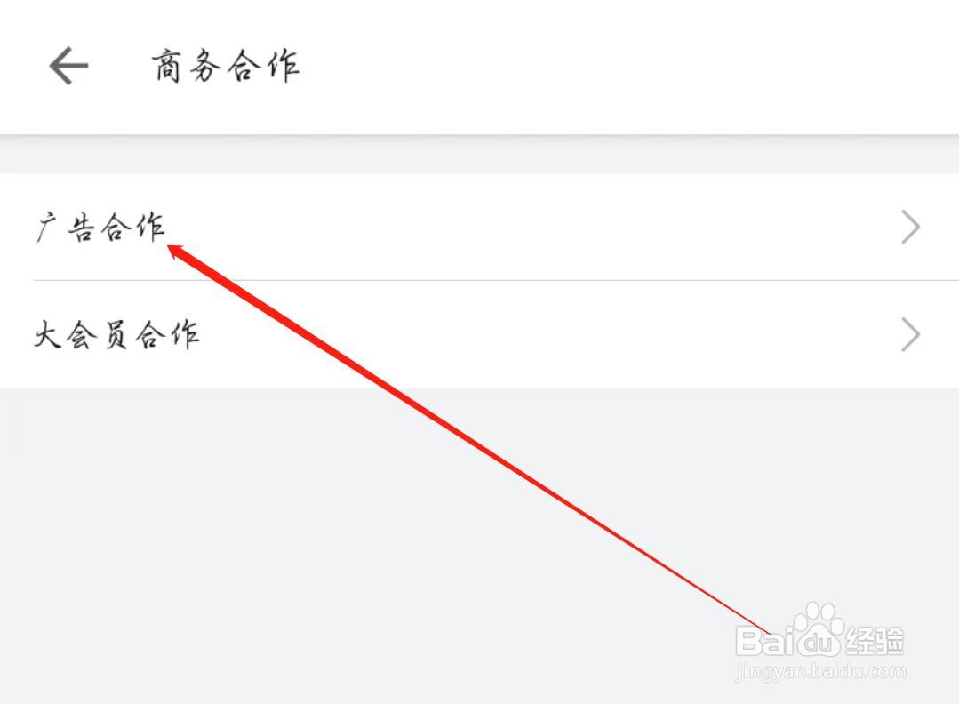 哔哩哔哩在哪查看广告合作