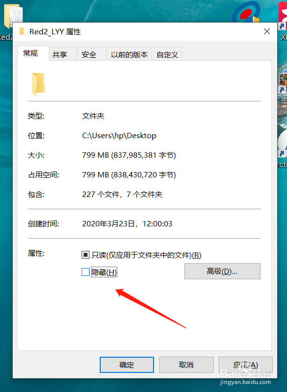 电脑怎么隐藏文件夹