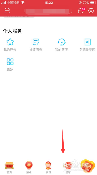 手机优酷视频怎么更换皮肤主题