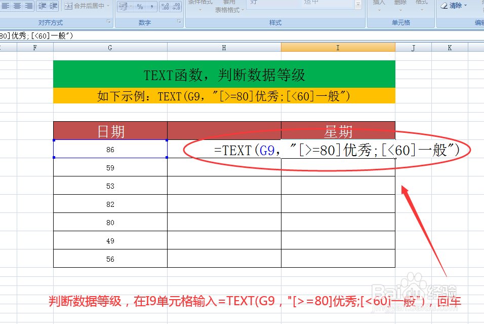 教你TEXT函数的四种基本用法