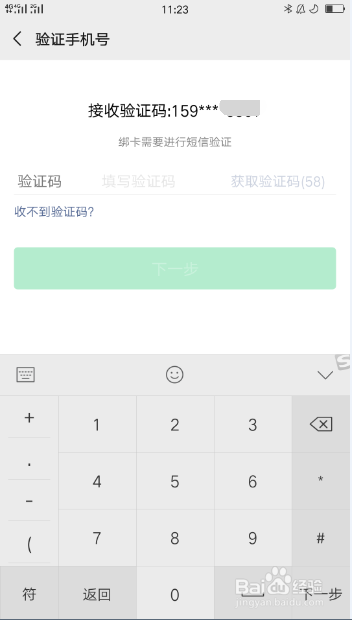 怎么找回微信支付密码